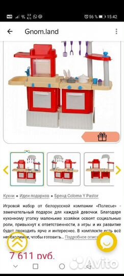 Детская игровая кухня