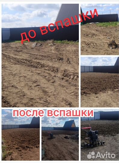 Вспашка земли / покос газона