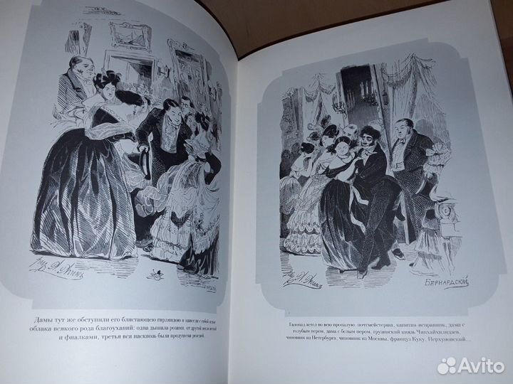 Гоголь Н.В. Мертвые души.Рисунки А.А.Агина