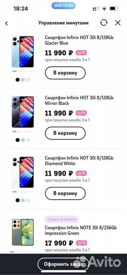 Промокод