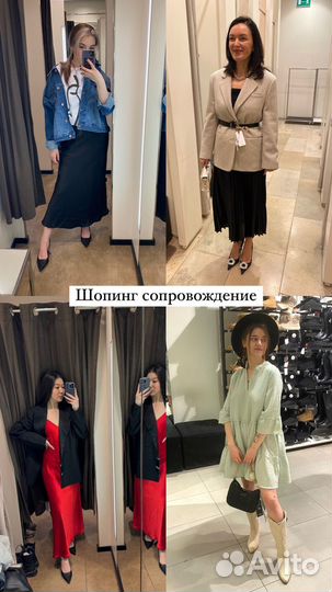 Стилист имиджмейкер