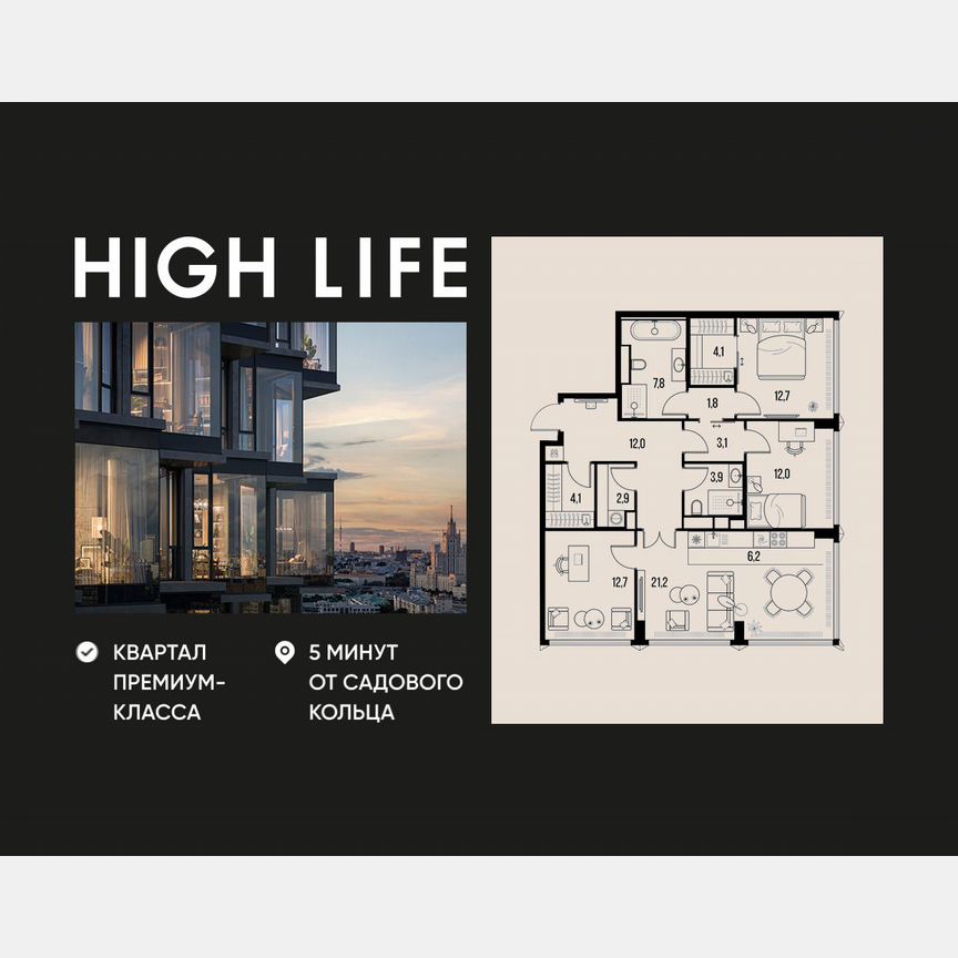 4-к. квартира, 104,5 м², 17/26 эт.