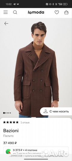 Пальто мужское Bazioni двубортное