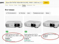 Epson eh tw750 крепление к потолку