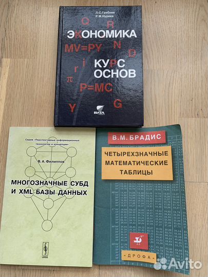 Книги для учебы