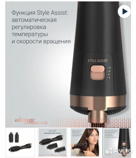 Фен щетка вращающаяся Rowenta ultimate experience