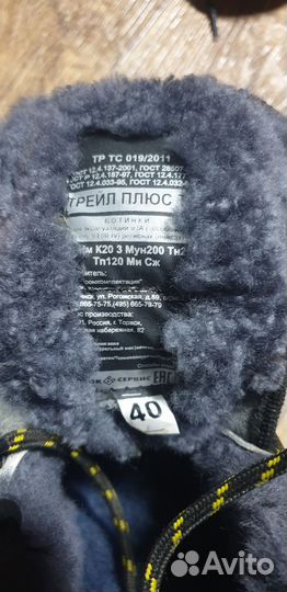 Ботинки мужские зимние Восток Сервис 40 р-р