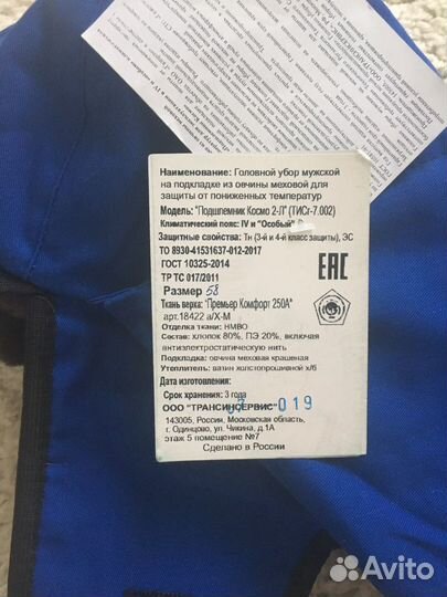 Мужской головной убор