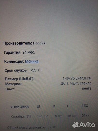 Полка навесная