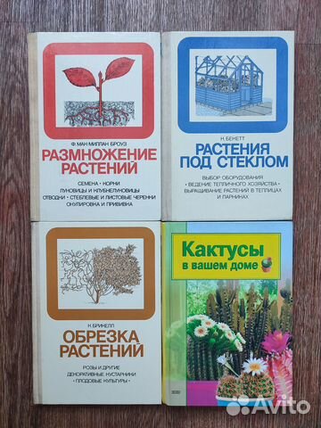 Книги по садоводству и заготовкам