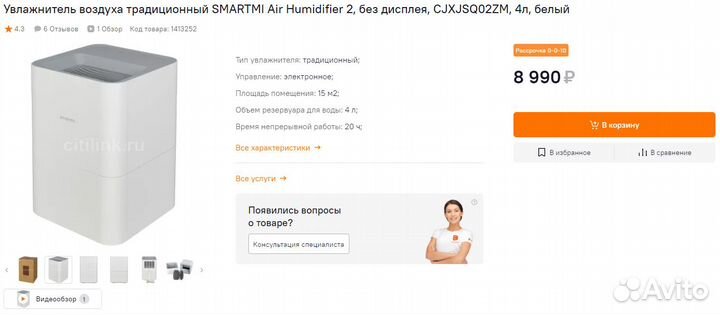 Увлажнитель воздуха smartmi Air Humidifier 2