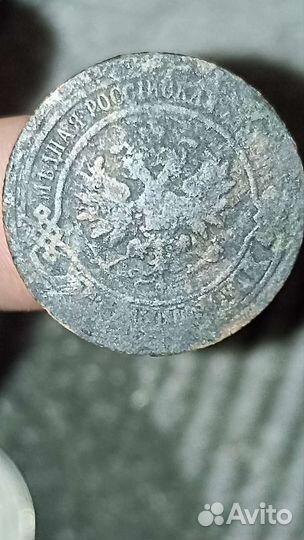 2 копейки 1916 года