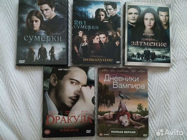DVD сумерки. сага; дневники вампира; дракула