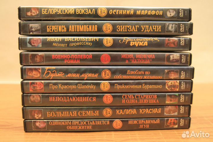 Коллекция фильмов СССР