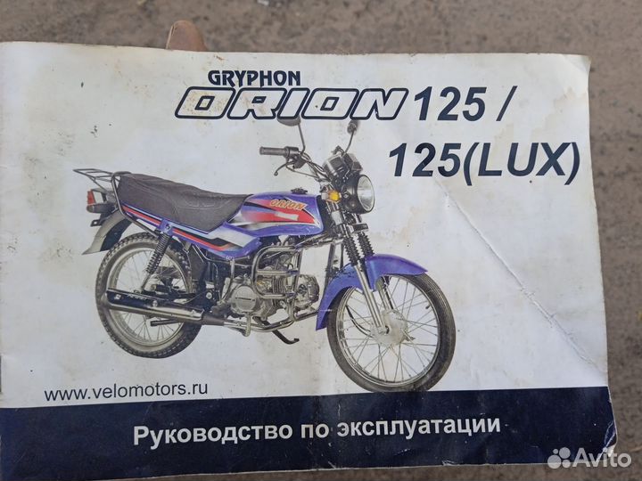 Мопед Орион 125 в хорошем состоянии