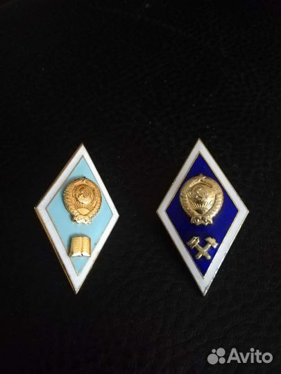 Знак, ромб, Пед институт СССР и технический вуз