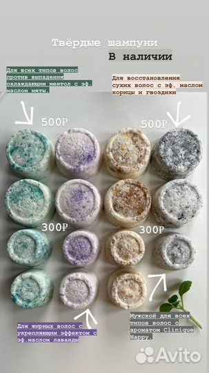 Твердый шампунь