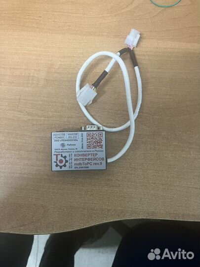 Конвертер интерфейсов