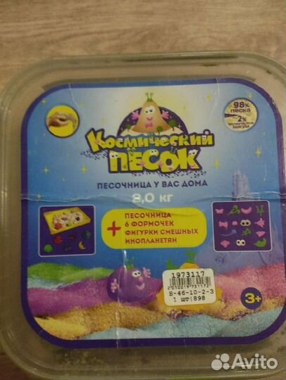 Кинетический песок