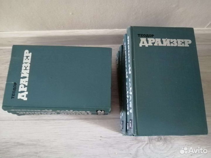 «Теодор Драйзер. Собрание сочинений в 12 томах
