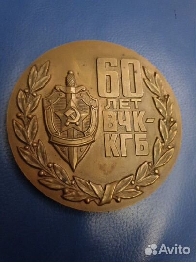 Мeдaль настoльная 60 лeт вчк-кгб
