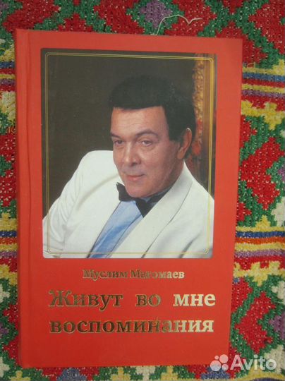 В. Кунин. Интер девочка. 1989 год