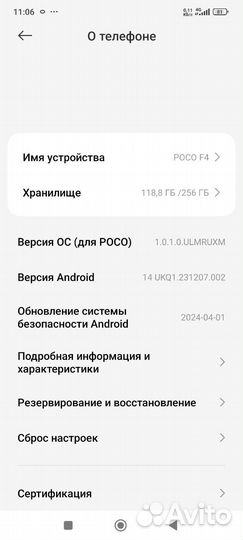 Xiaomi Poco F4, 12/256 ГБ