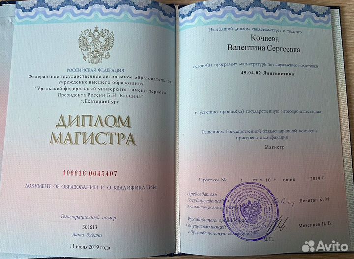 Репетитор по английскому языку