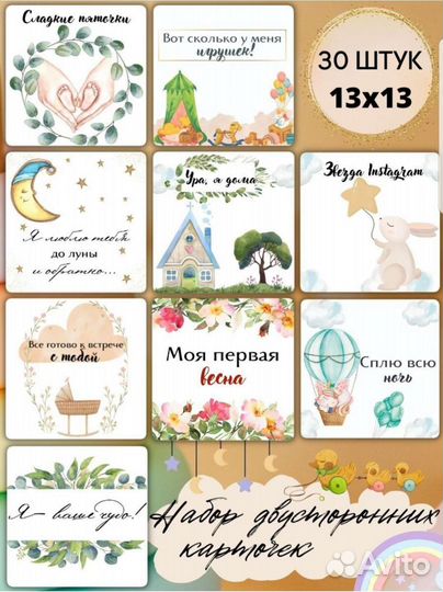 Карточки для фотосессии малыша