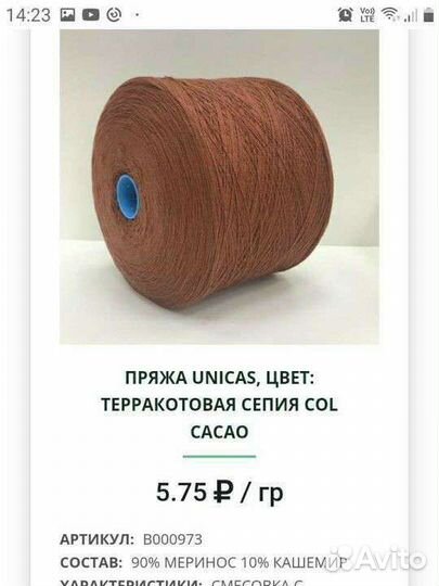 Loro piana пряжа меринос кашемир