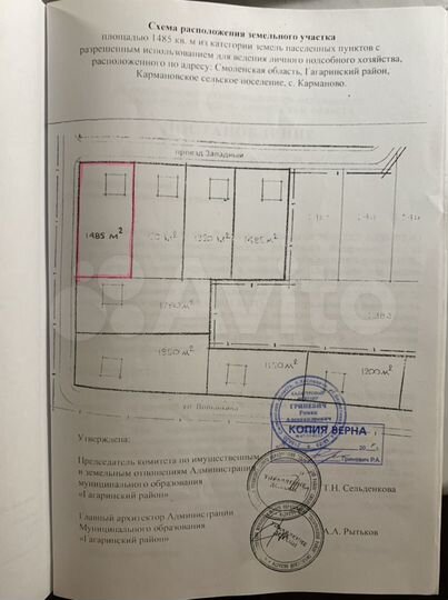 Участок 15 сот. (ИЖС)