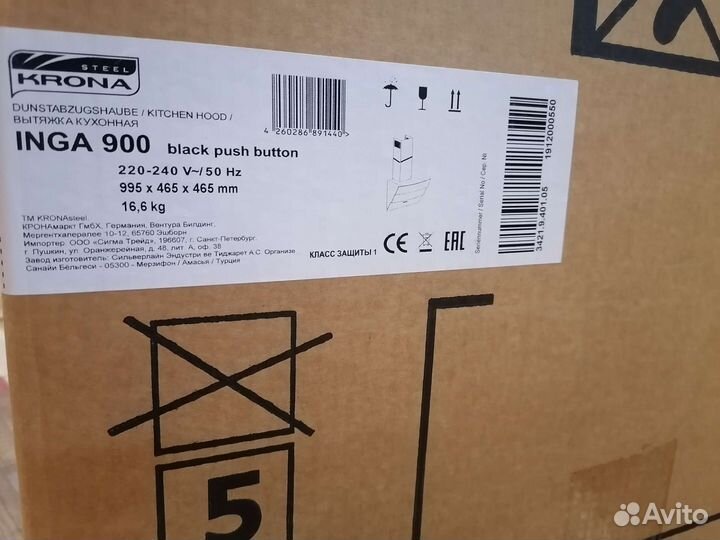 Вытяжка для кухни 90 см