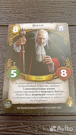 Карты Берсерк.Герои Дертах