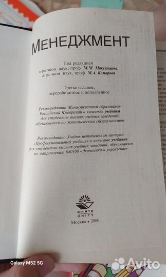 Учебник по менеджменту