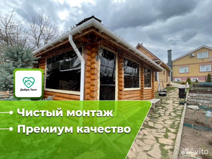 Окна гибкие для остекления крыльца, террасс