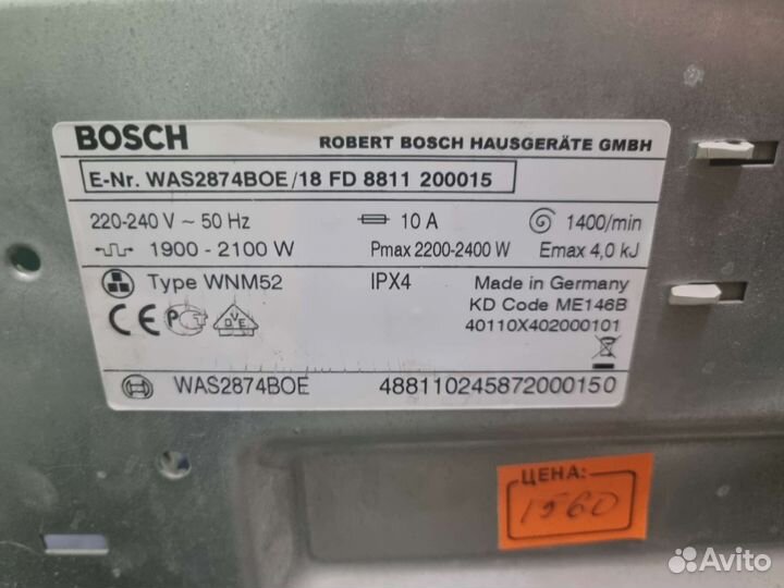 Бак сма Bosch logixx 8