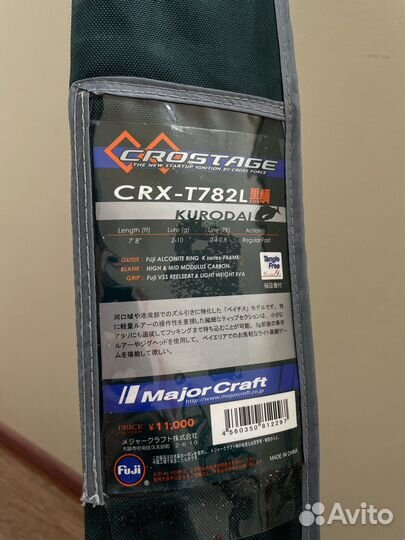 Спиннинг major craft crostage