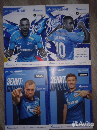 Футбольные программки Зенит СПб