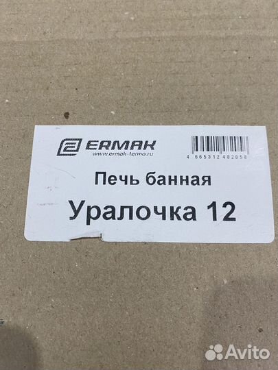 Печь На Дровах Уралочка 12 с автоматикой