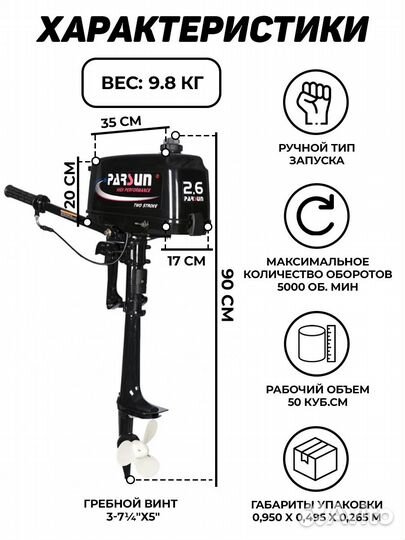 Новый подвесной лодочный мотор Parsun 2,6