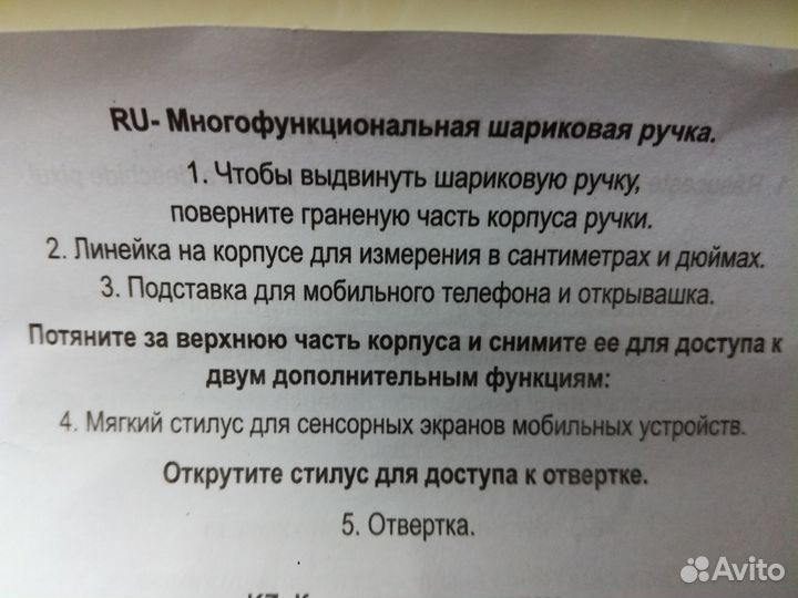 Шариковая ручка avon, многофункциональная