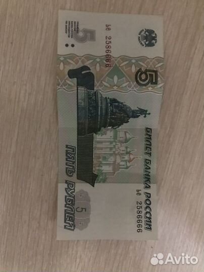 Редкая 5 рублевая купюра