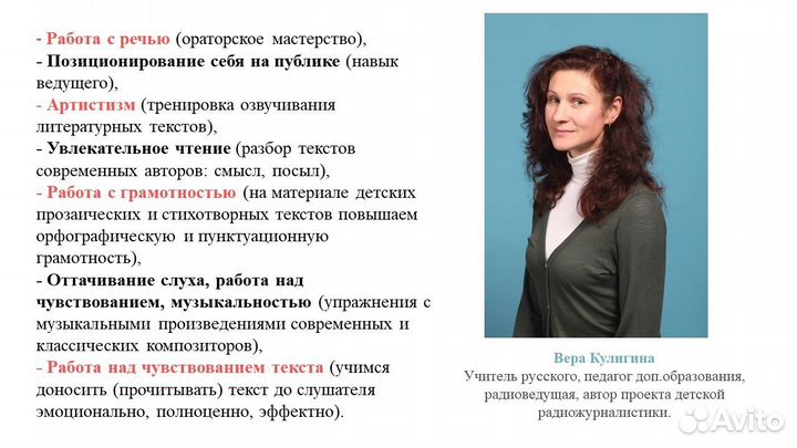 Риторика, радиожурналистика, язык, лит-ра