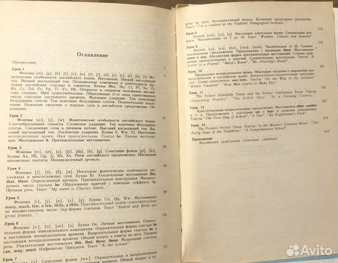 Пособие по английскому языку