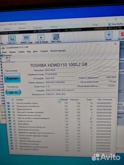 Жесткий диск 1 тб