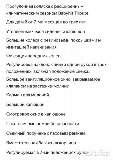 Прогулочная коляска