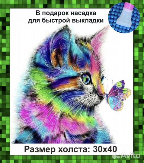 Алмазная мозаика