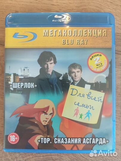 Blu ray диски