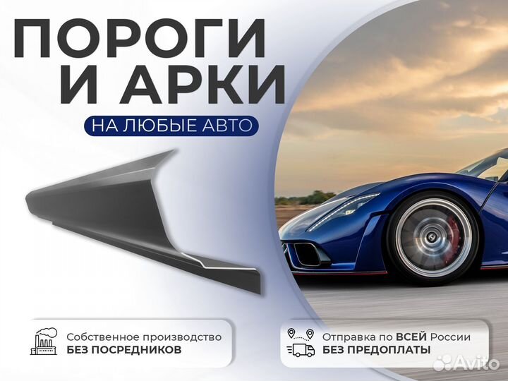 Ремонтные пороги и арки для Mitsubishi Марьянская