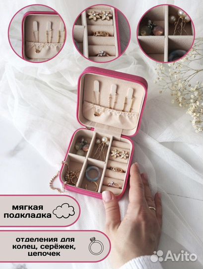 Шкатулка для украшений
